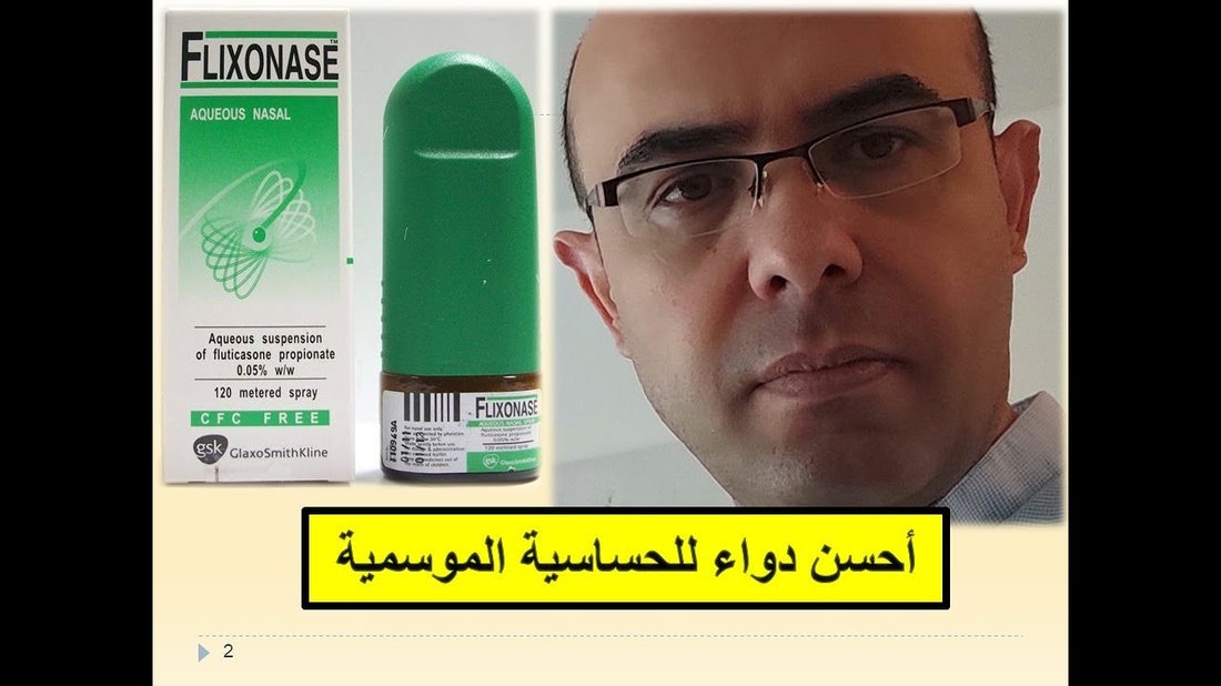 كيفية السيطرة على أعراض الحساسية الموسمية دون اللجوء إلى الأدوية الكيميائية