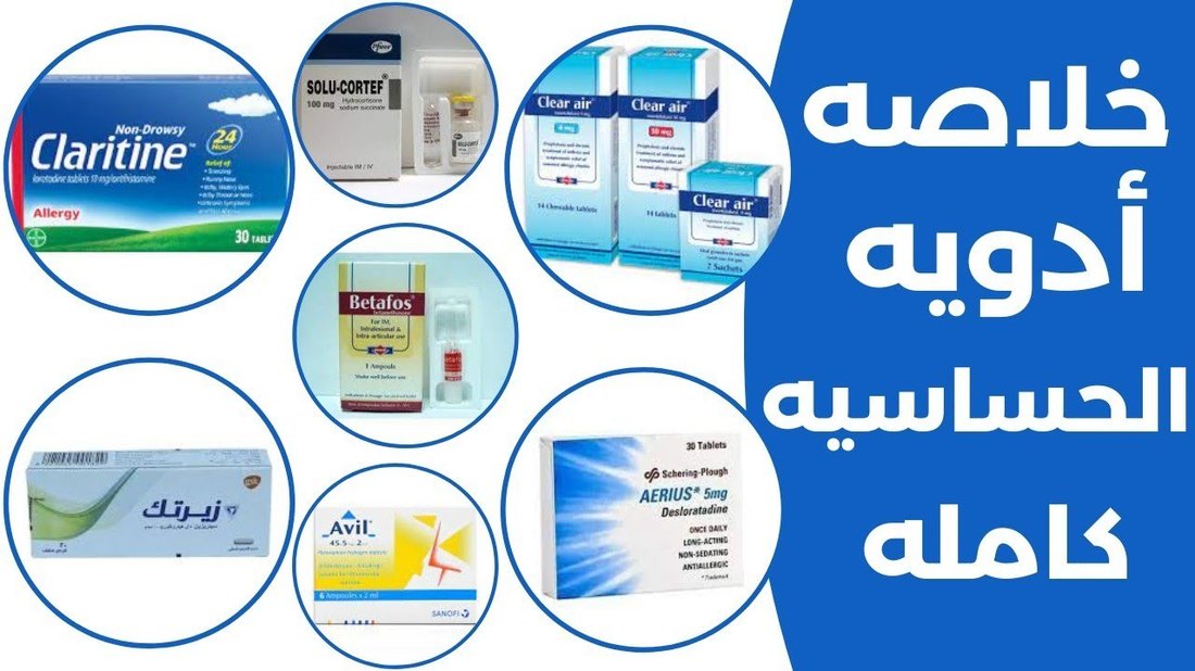 كيفية السيطرة على أعراض الحساسية الموسمية دون اللجوء إلى الأدوية الكيميائية