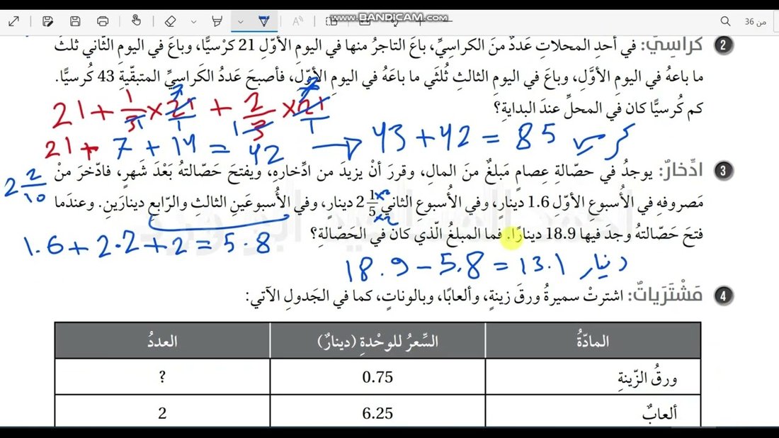 خطة الادخار العكسي: كيف تدخر المال أولاً وتنفق الباقي؟