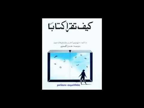 كيف تقرأ كتاباً كاملاً في يوم واحد مع استيعاب كافة التفاصيل