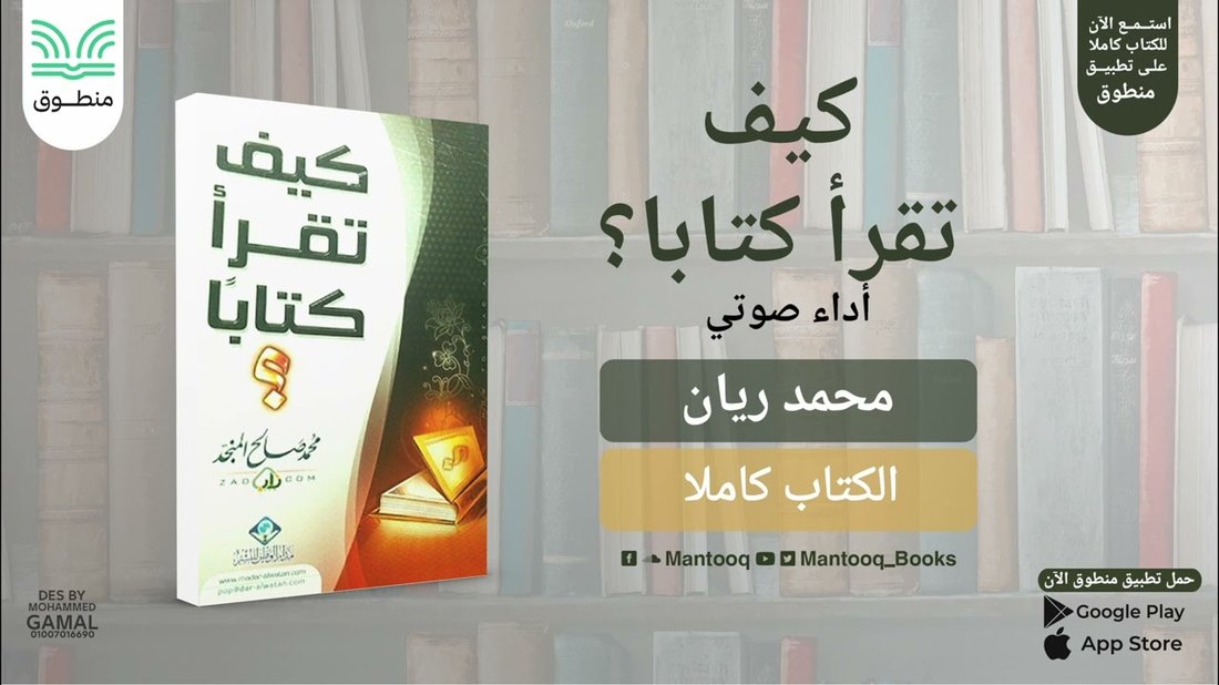 كيف تقرأ كتاباً كاملاً في يوم واحد مع استيعاب كافة التفاصيل