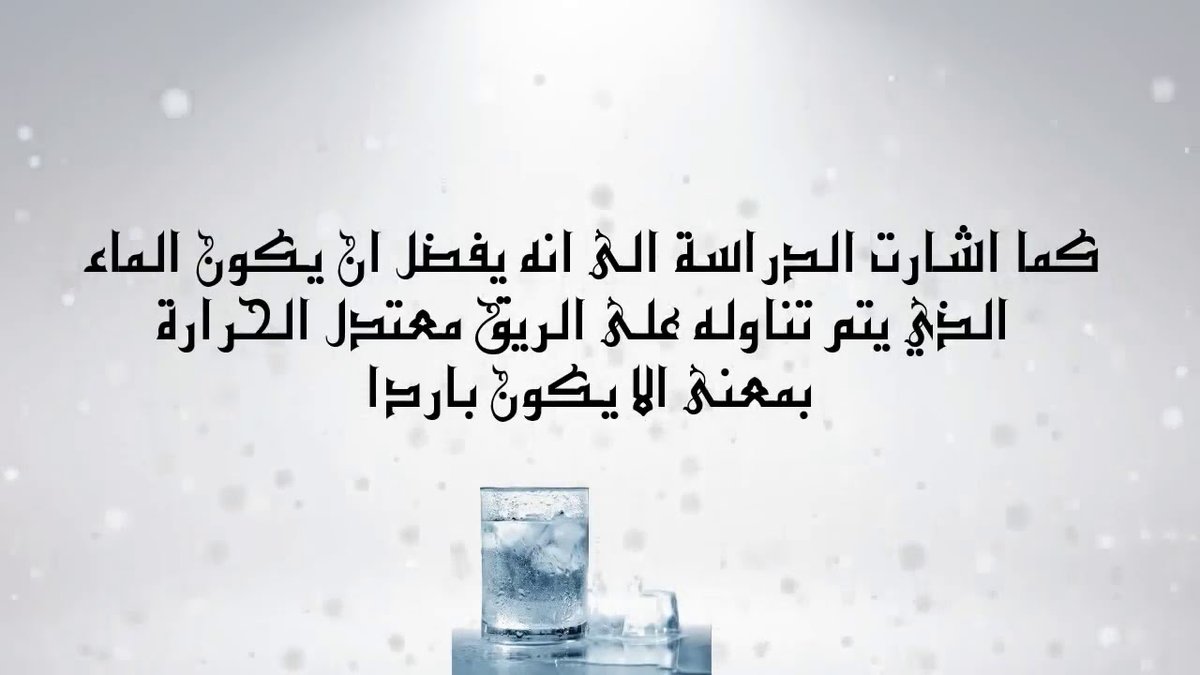 فوائد شرب الماء على الريق: السر الطبيعي لصحة متألقة وبشرة نضرة!