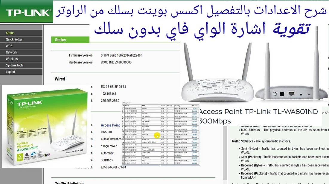كيفية تقوية إشارة الواي فاي في المنزل وحل مشكلة بطء الإنترنت بشكل فعال وسريع
