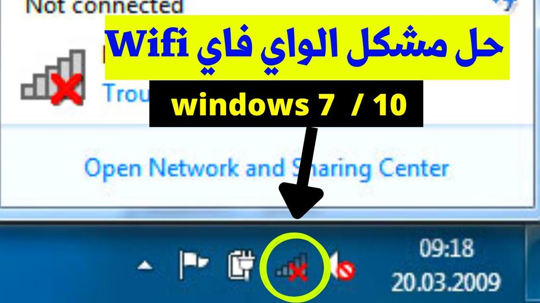 كيفية تقوية إشارة الواي فاي في المنزل وحل مشكلة بطء الإنترنت بشكل فعال وسريع