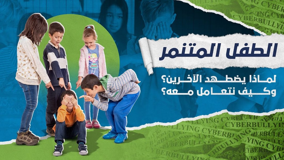 كيفية التعامل مع الشخص المتنمر في العمل بذكاء وهدوء أعصاب
