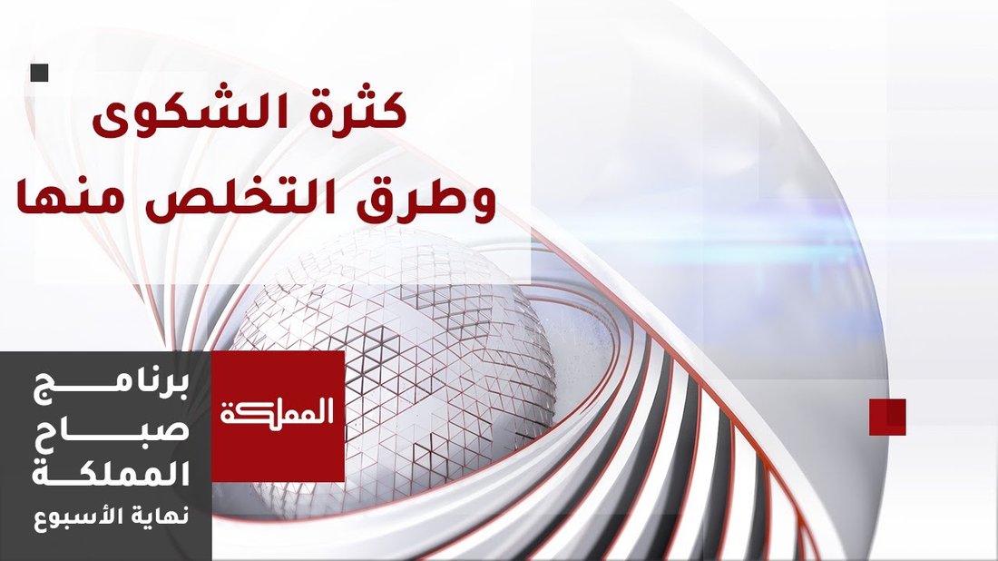 كيفية التعامل مع الشخص المتنمر في العمل بذكاء وهدوء أعصاب