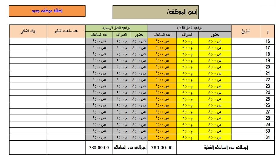 تمرين يومي لمدة ٥ دقائق يقضي على آلام الظهر والرقبة لموظفي المكاتب