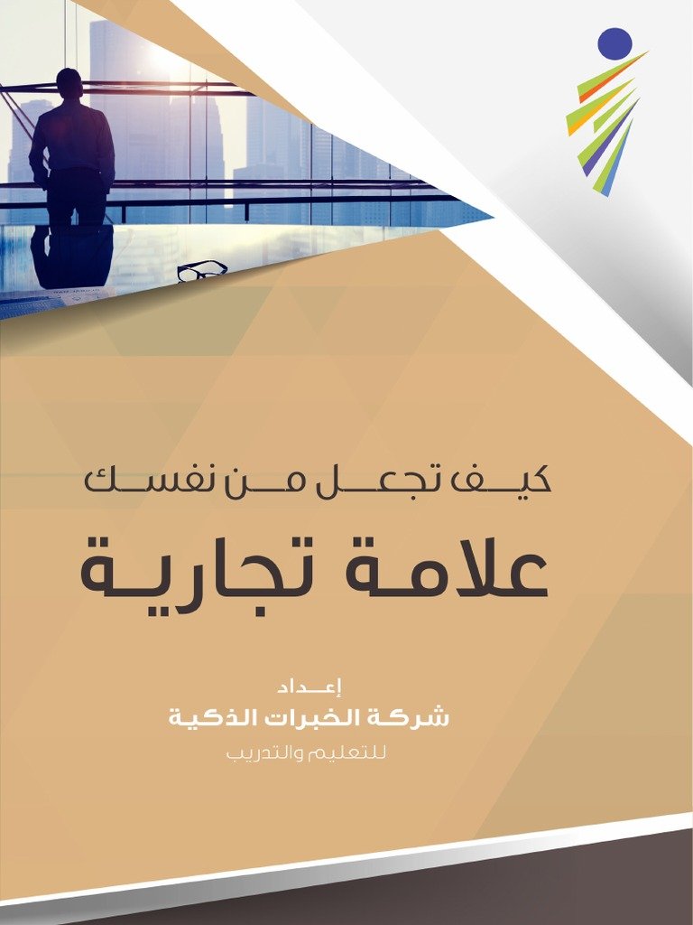 كيف تبني علامة تجارية شخصية قوية على لينكد إن وتجذب أصحاب العمل