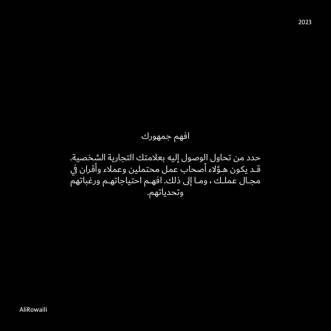 كيف تبني علامة تجارية شخصية قوية على لينكد إن وتجذب أصحاب العمل