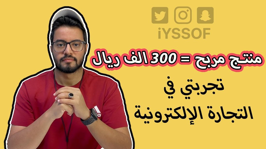 كيف تختار نيش مربح لموقعك الجديد في ظل المنافسة الشرسة