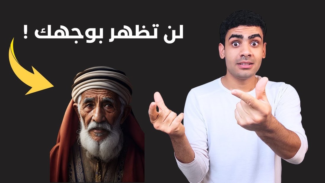 أفضل طرق الربح من اليوتيوب بدون الظهور بوجهك في الفيديوهات