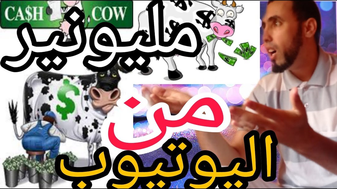 أفضل طرق الربح من اليوتيوب بدون الظهور بوجهك في الفيديوهات