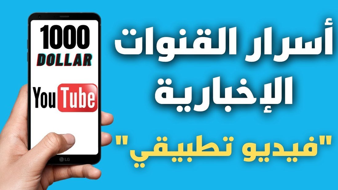 أفضل طرق الربح من اليوتيوب بدون الظهور بوجهك في الفيديوهات