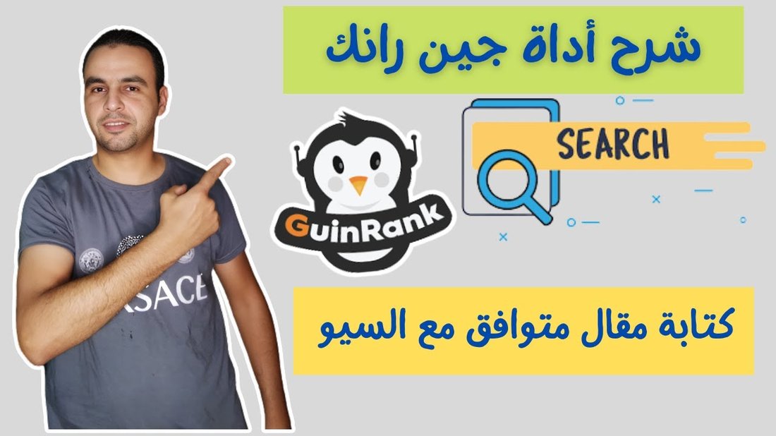 كيفية كتابة مقال متوافق مع السيو يتصدر النتائج في أقل من أسبوع