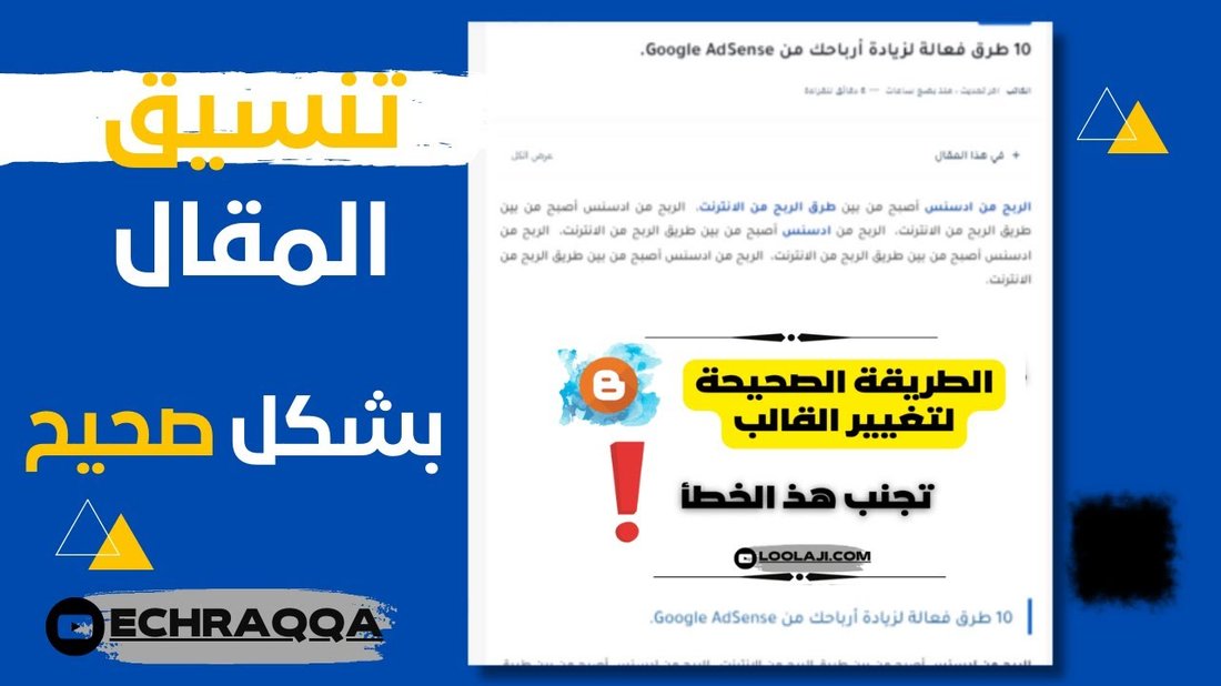 كيفية كتابة مقال متوافق مع السيو يتصدر النتائج في أقل من أسبوع