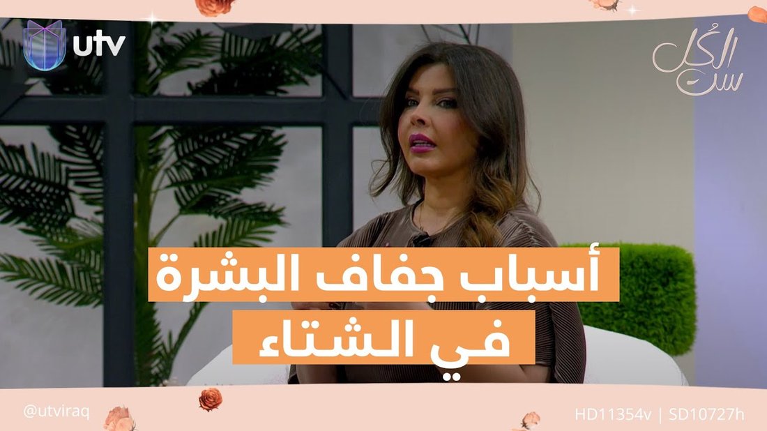 كيفية علاج جفاف البشرة في الشتاء باستخدام الزيوت الطبيعية فقط