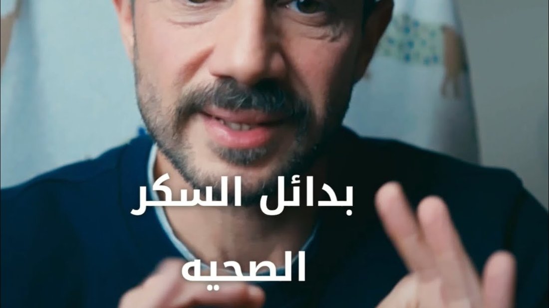بدائل صحية للسكر والملح في الطبخ دون التأثير على الطعم