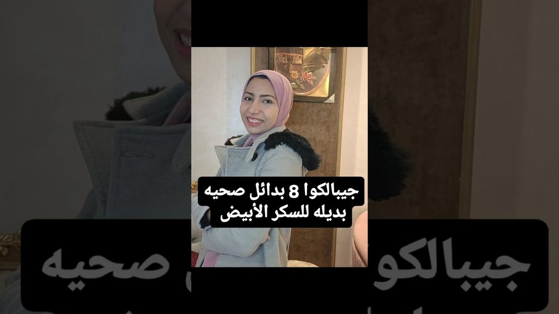 بدائل صحية للسكر والملح في الطبخ دون التأثير على الطعم