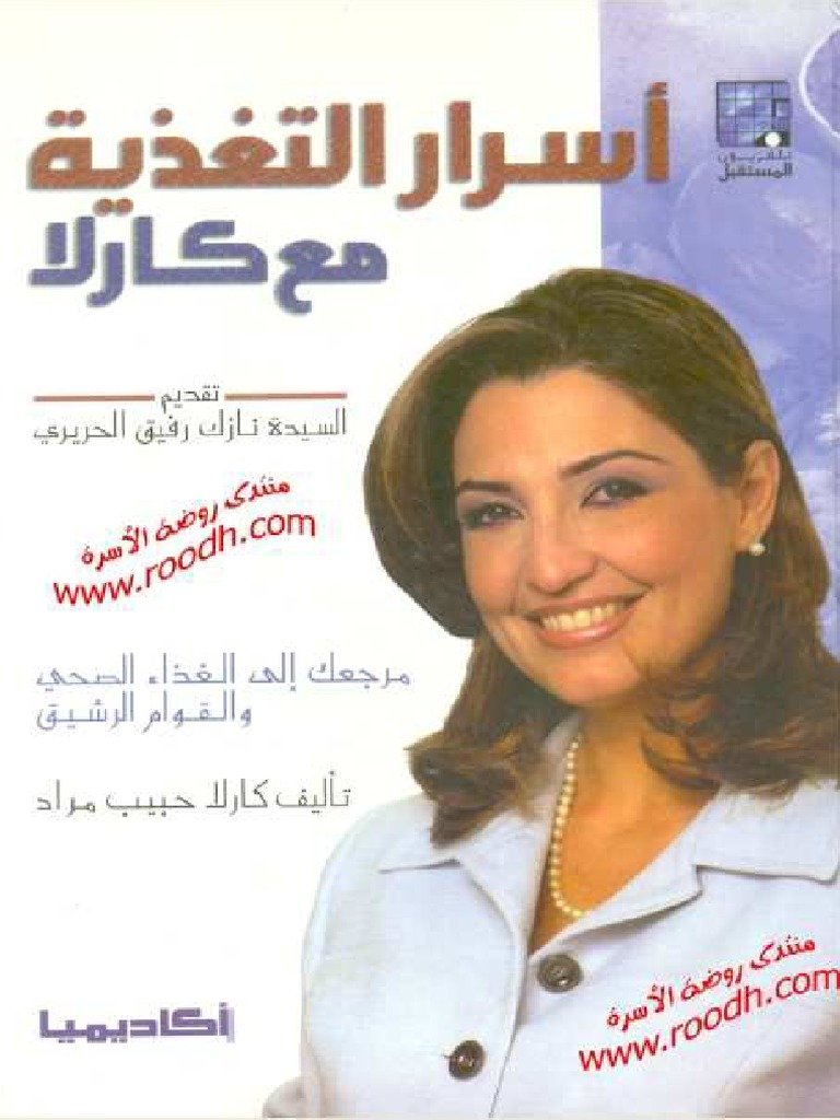 أسرار التغذية السليمة للأطفال: كيفية التعامل الفعال مع فقدان الشهية