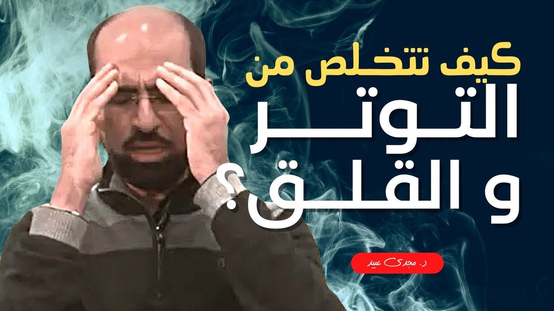 كيف تتخلص من التوتر اليومي من خلال التأمل لمدة عشر دقائق فقط