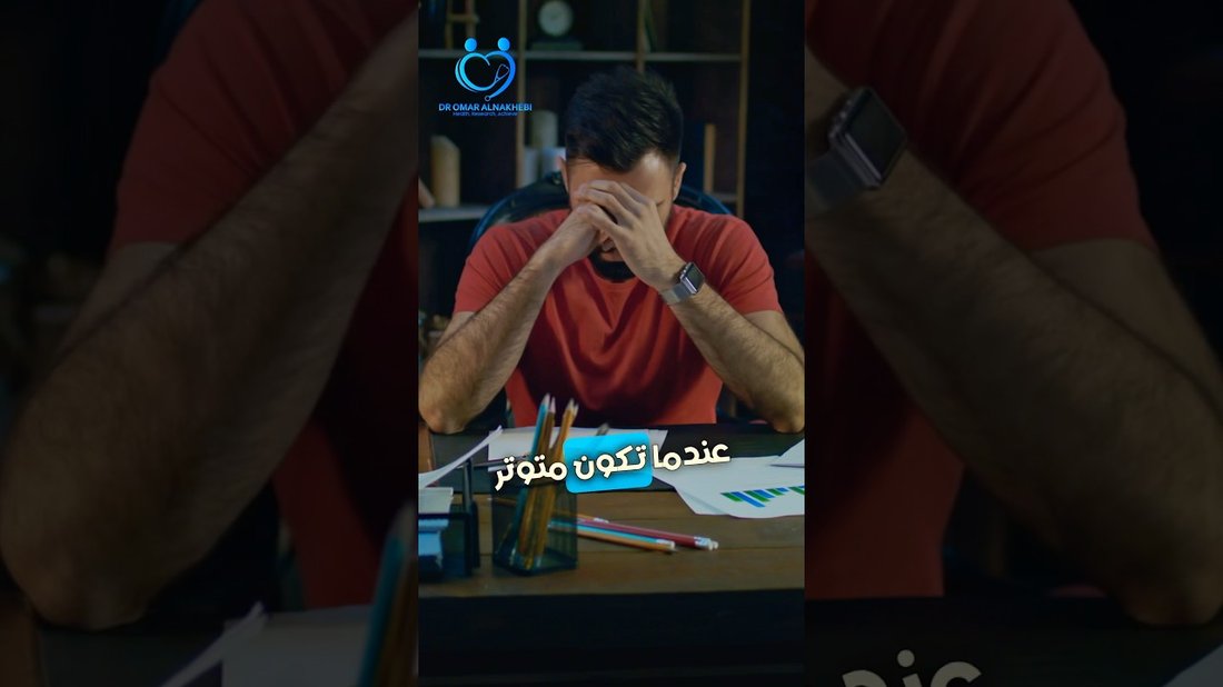 كيف تتخلص من التوتر اليومي من خلال التأمل لمدة عشر دقائق فقط