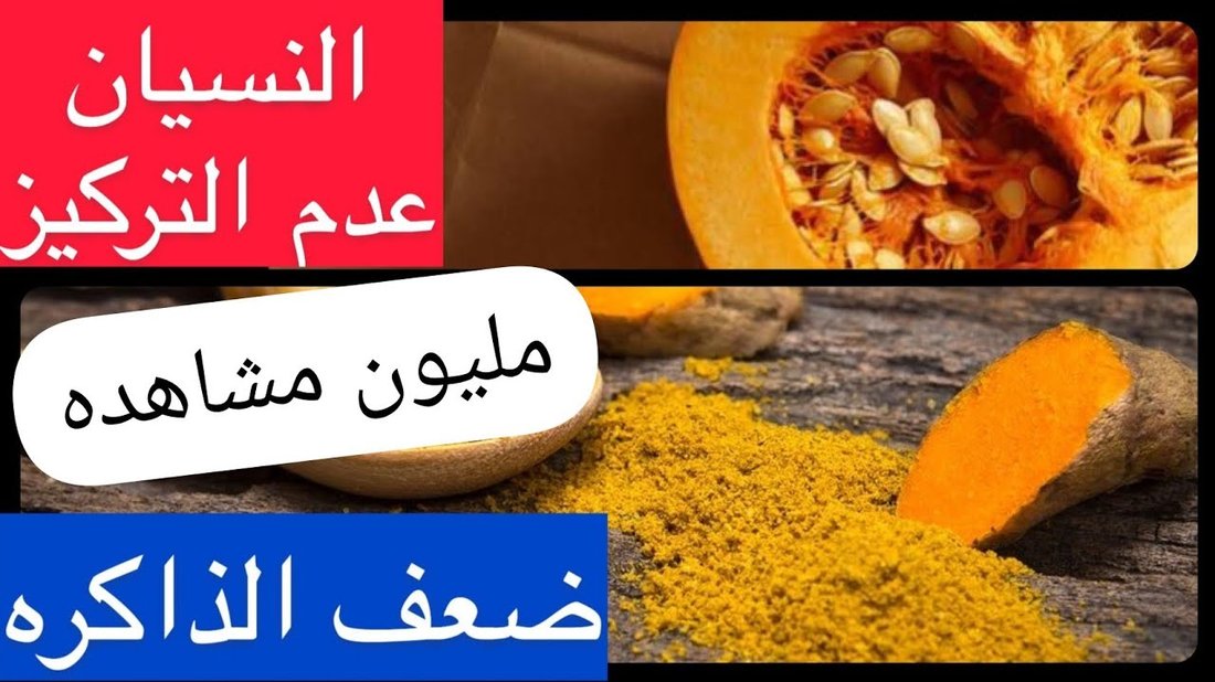 كيفية تقوية الذاكرة وعلاج النسيان المتكرر عند الشباب والطلاب: نصائح علمية وعملية فعالة