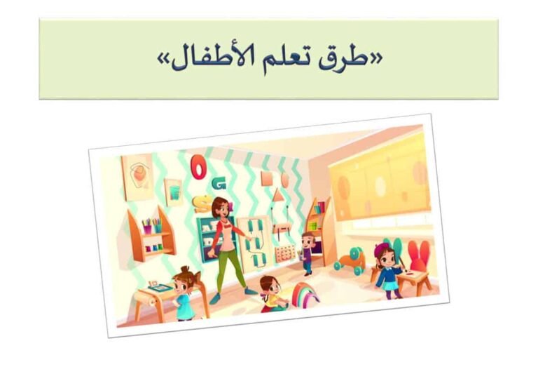 طرق فعالة لتعليم الأطفال المسؤولية والاعتماد على النفس: دليل شامل للآباء