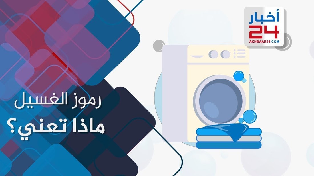 كيف تغسل الملابس الصوفية دون أن يتغير مقاسها أو تترهل
