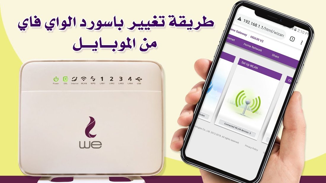 كيف تضمن حماية راوتر الواي فاي المنزلي من الاختراق بنسبة مئة بالمئة
