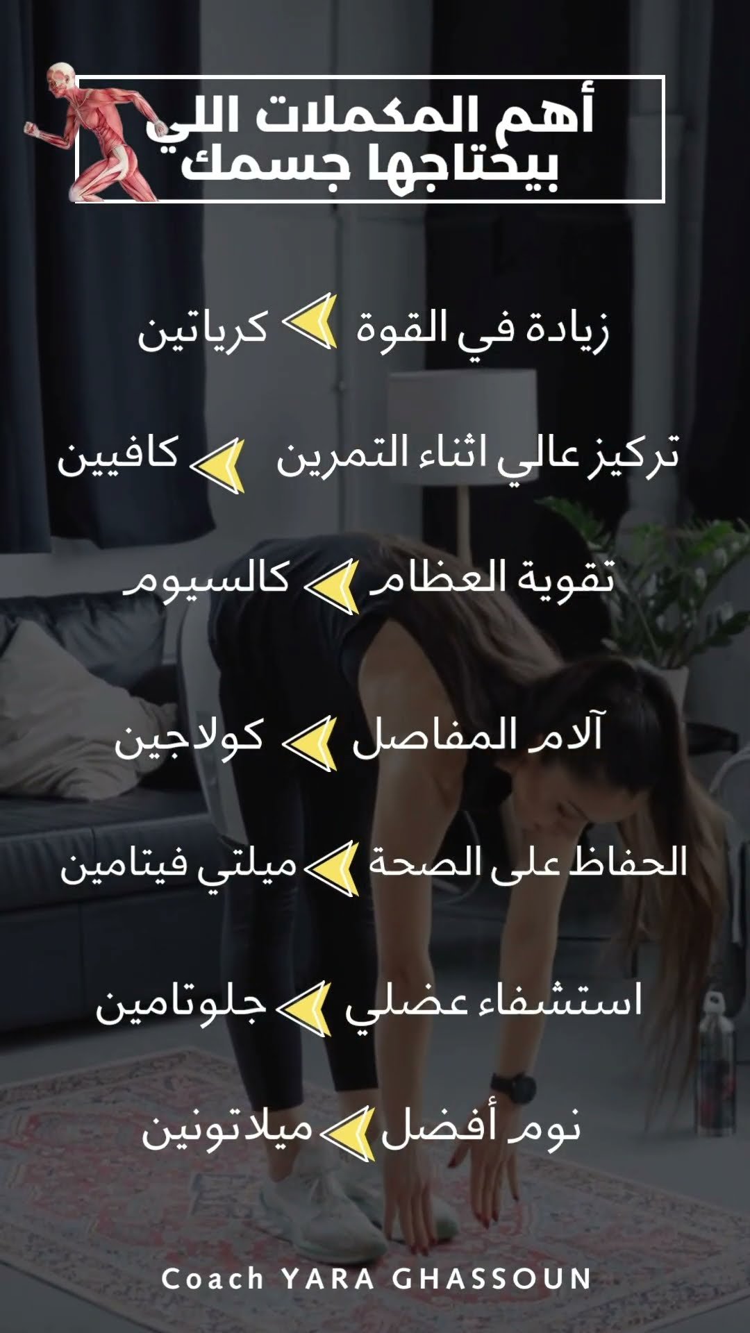 أفضل أنواع المكملات الغذائية التي يحتاجها جسمك بعد سن الثلاثين