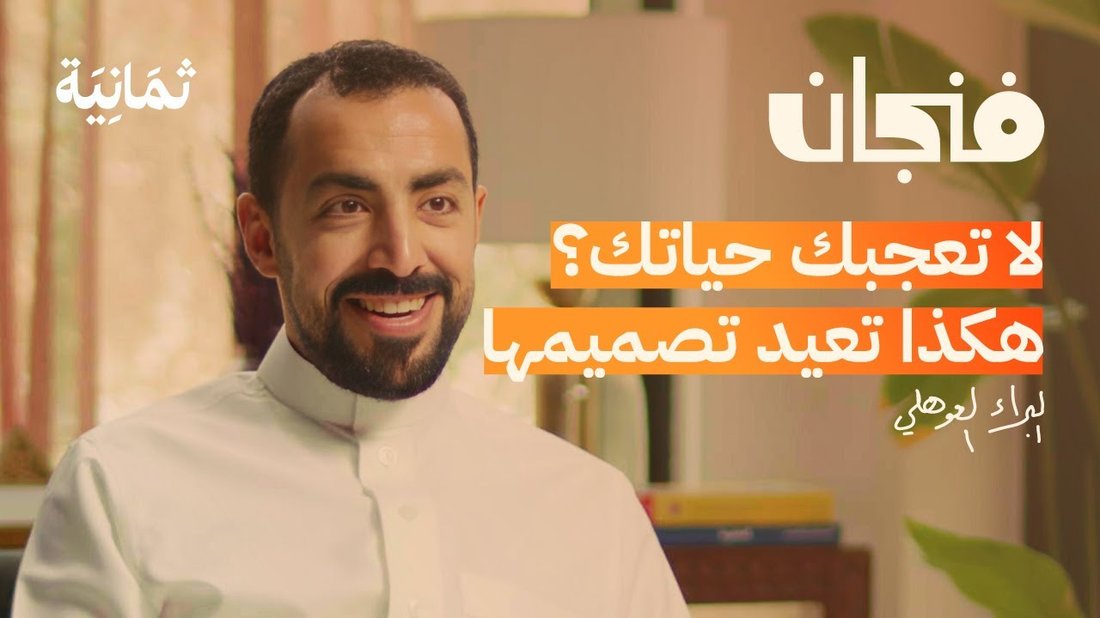 كيف تصمم ركن قهوة مميز في منزلك بأقل التكاليف
