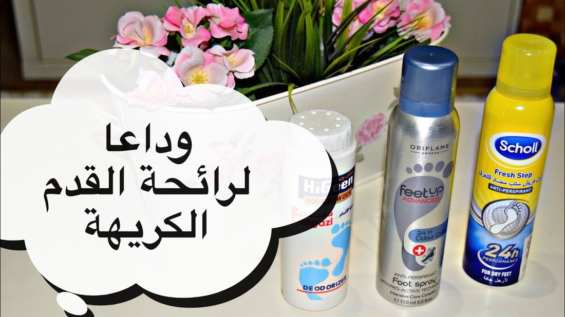 كيفية التخلص من رائحة الأحذية الكريهة نهائياً وبمواد طبيعية