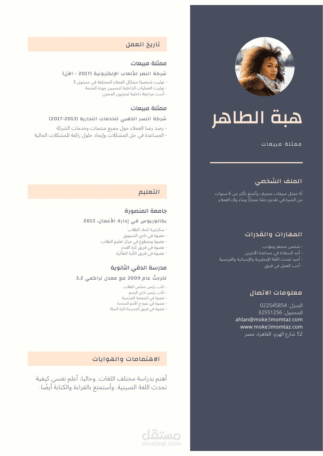 أسرار كتابة سيرة ذاتية احترافية تجعل الشركات الكبرى تتصل بك فوراً