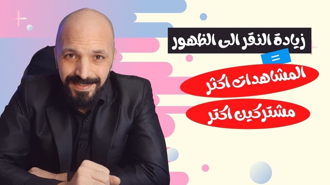 كيفية كتابة عناوين ووصف ميتا ترفع نسبة النقر إلى الظهور بشكل جنوني