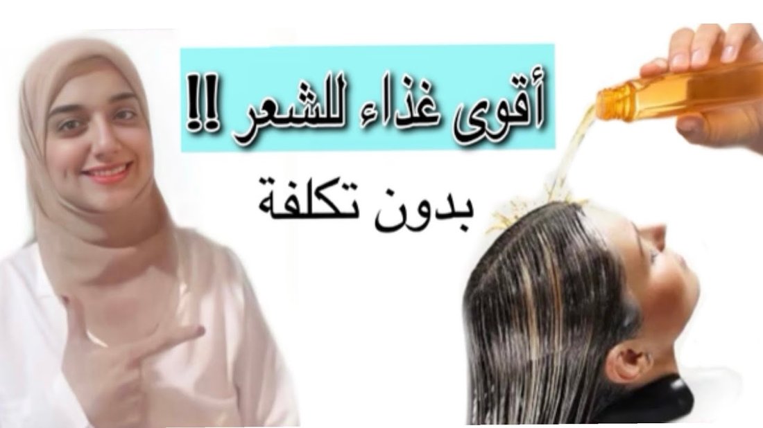 أفضل أنواع الزيوت الطبيعية لتكثيف الشعر ومنع التساقط من الأسبوع الأول