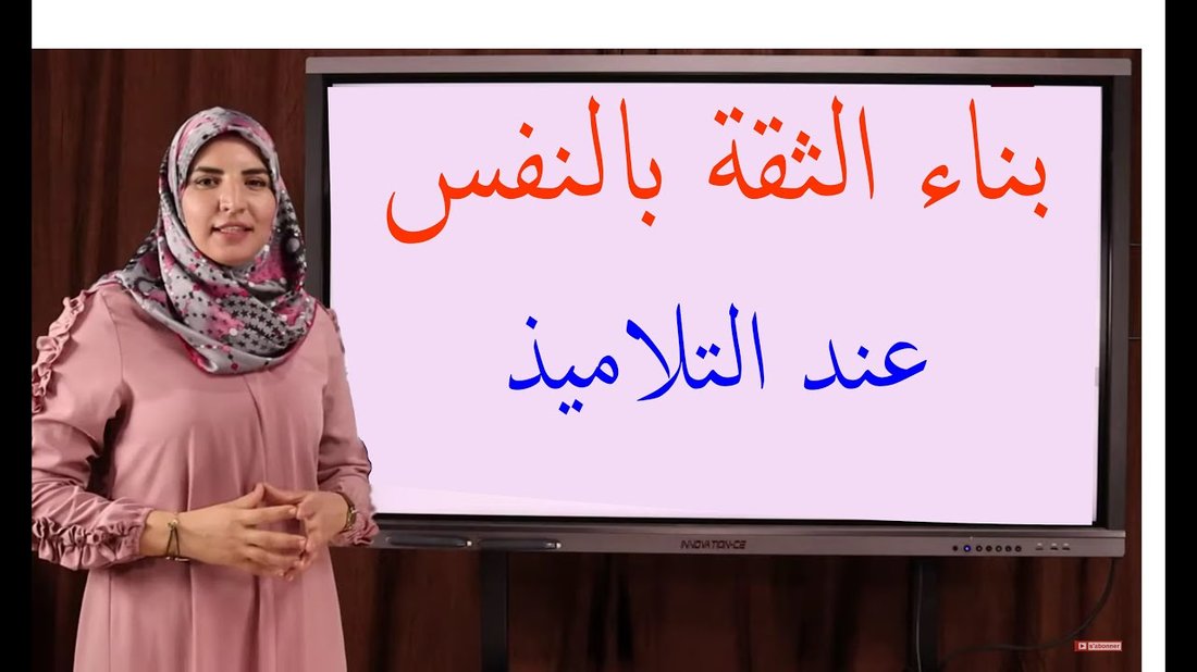طرق فعالة لتنمية الثقة بالنفس عند الأطفال منذ الصغر