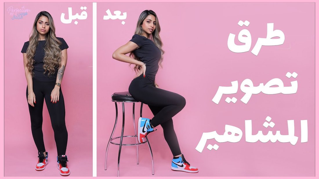 أسرار اختيار الملابس التي تجعلك تبدو أنحف وأطول في المناسبات