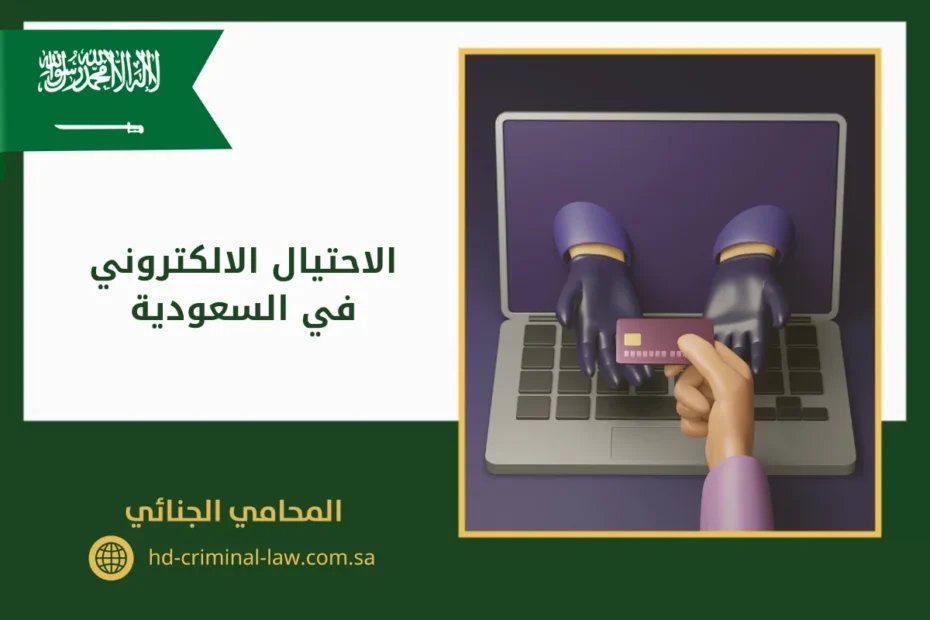 كيفية حماية بياناتك البنكية من الاحتيال عبر الرسائل والمكالمات الوهمية