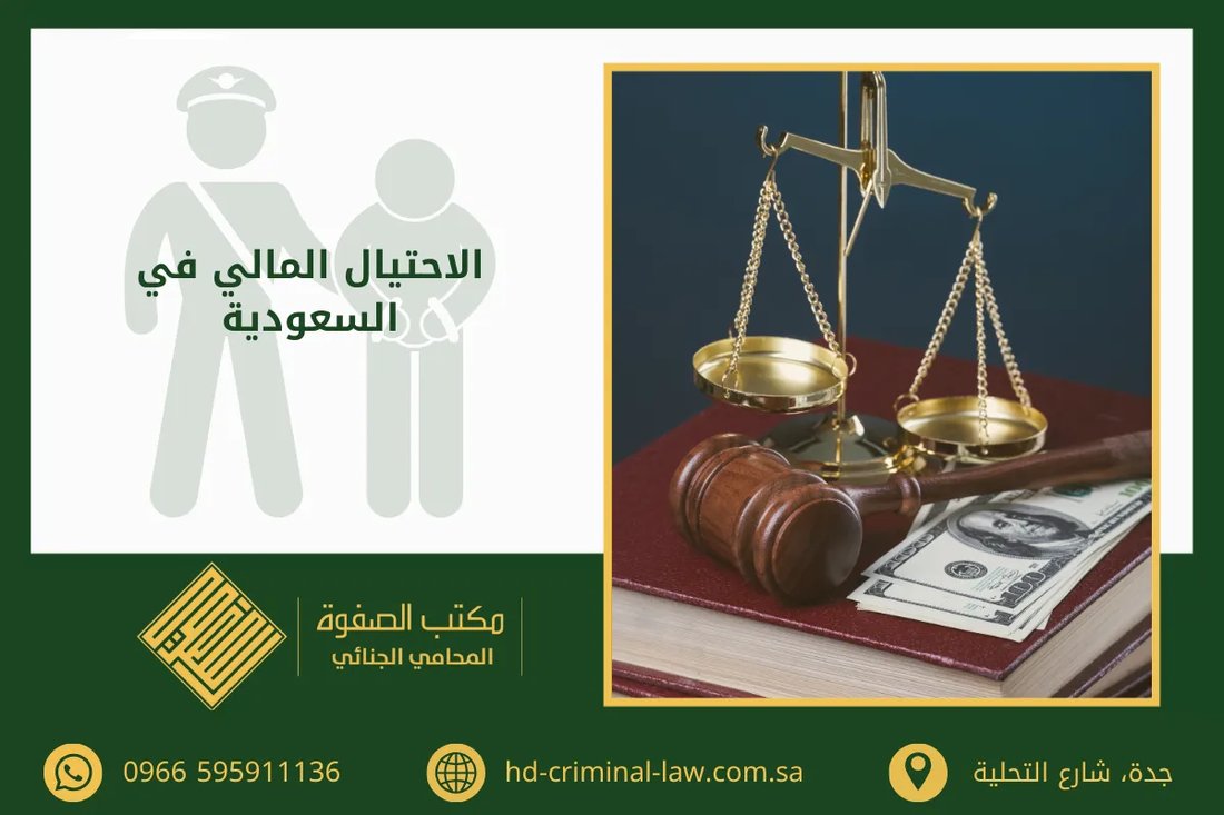 كيفية حماية بياناتك البنكية من الاحتيال عبر الرسائل والمكالمات الوهمية