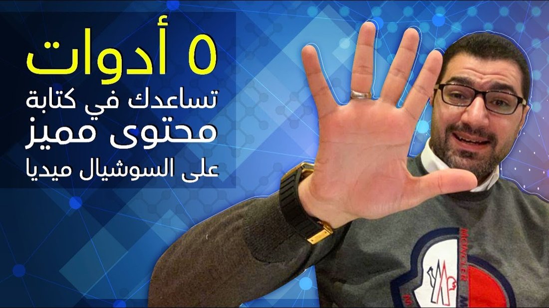 أسرار كتابة المحتوى الإعلاني الذي يحقق أعلى معدل تحويل في التاريخ