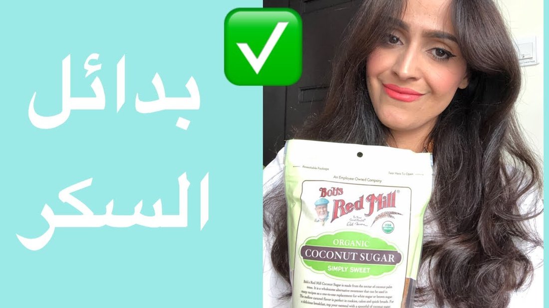 بدائل السكر الصحية في صناعة الكيك والحلويات لمرضى السكري: دليل شامل ووصفات عملية