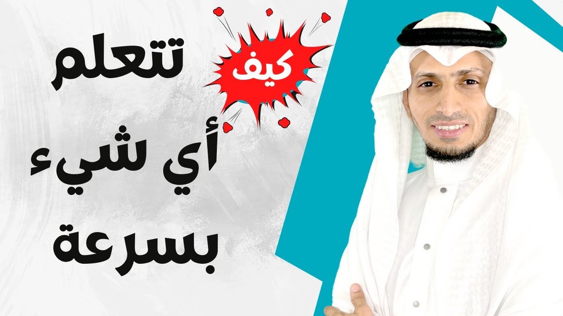 كيف تتعلم أي مهارة جديدة بسرعة باستخدام تقنية فاينمان