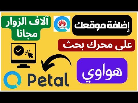 أهمية ملفات السايت ماب والروبوتس في تسريع أرشفة المقالات الجديدة