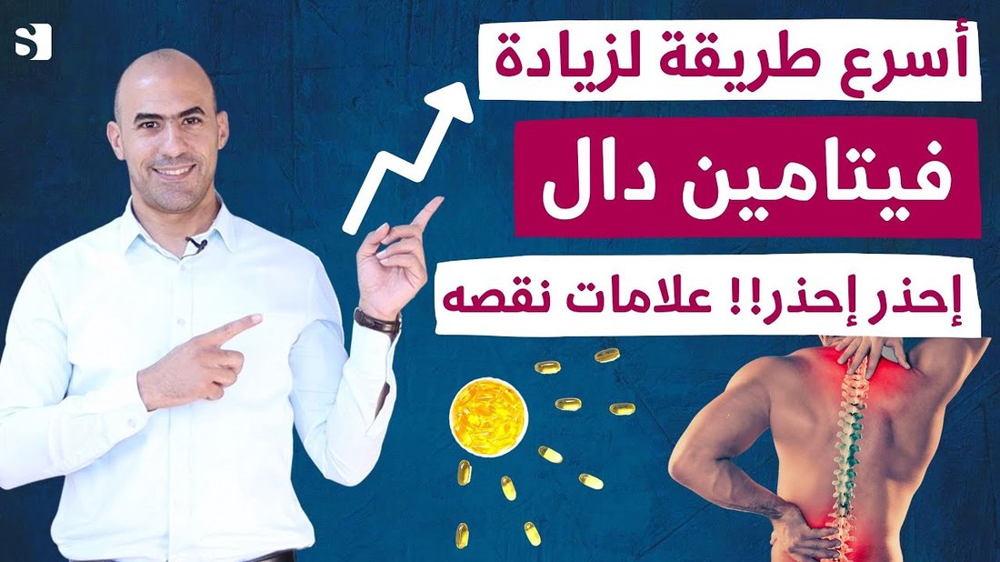 علامات خفية لنقص فيتامين د يتم الخلط بينها وبين التعب المزمن