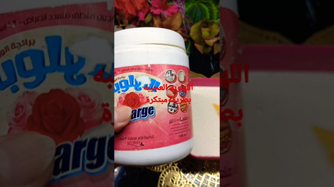 طرق فعالة لإزالة بقع الحبر والدهون من السجاد والمفروشات