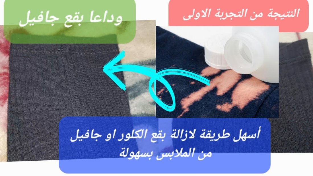 طرق فعالة لإزالة بقع الحبر والدهون من السجاد والمفروشات