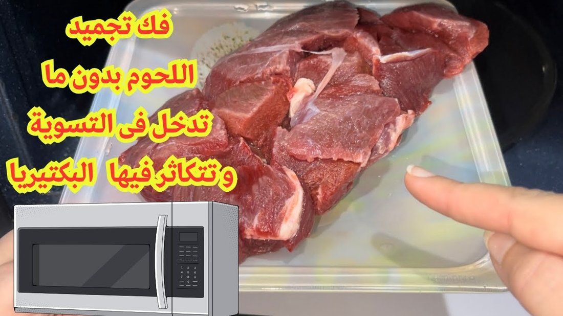 طريقة تجميد الأطعمة الصحيحة للحفاظ على نكهتها وقيمتها الغذائية