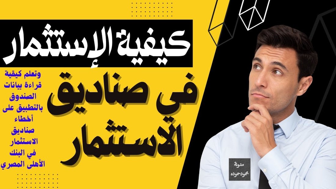 دليل المبتدئين للاستثمار في صناديق الاستثمار العقاري بمبالغ بسيطة