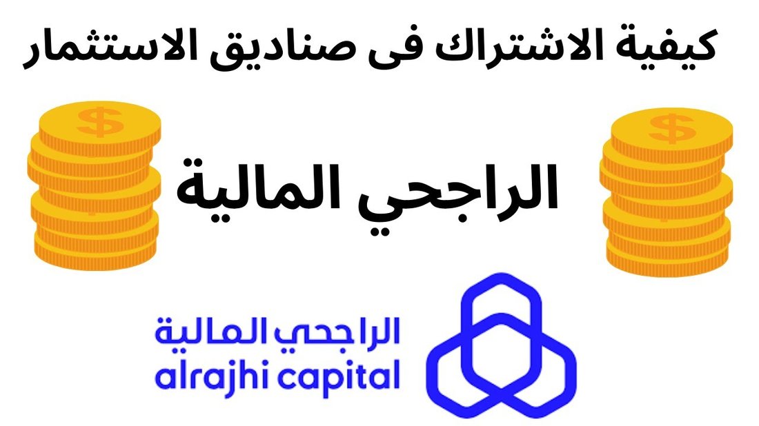 دليل المبتدئين للاستثمار في صناديق الاستثمار العقاري بمبالغ بسيطة