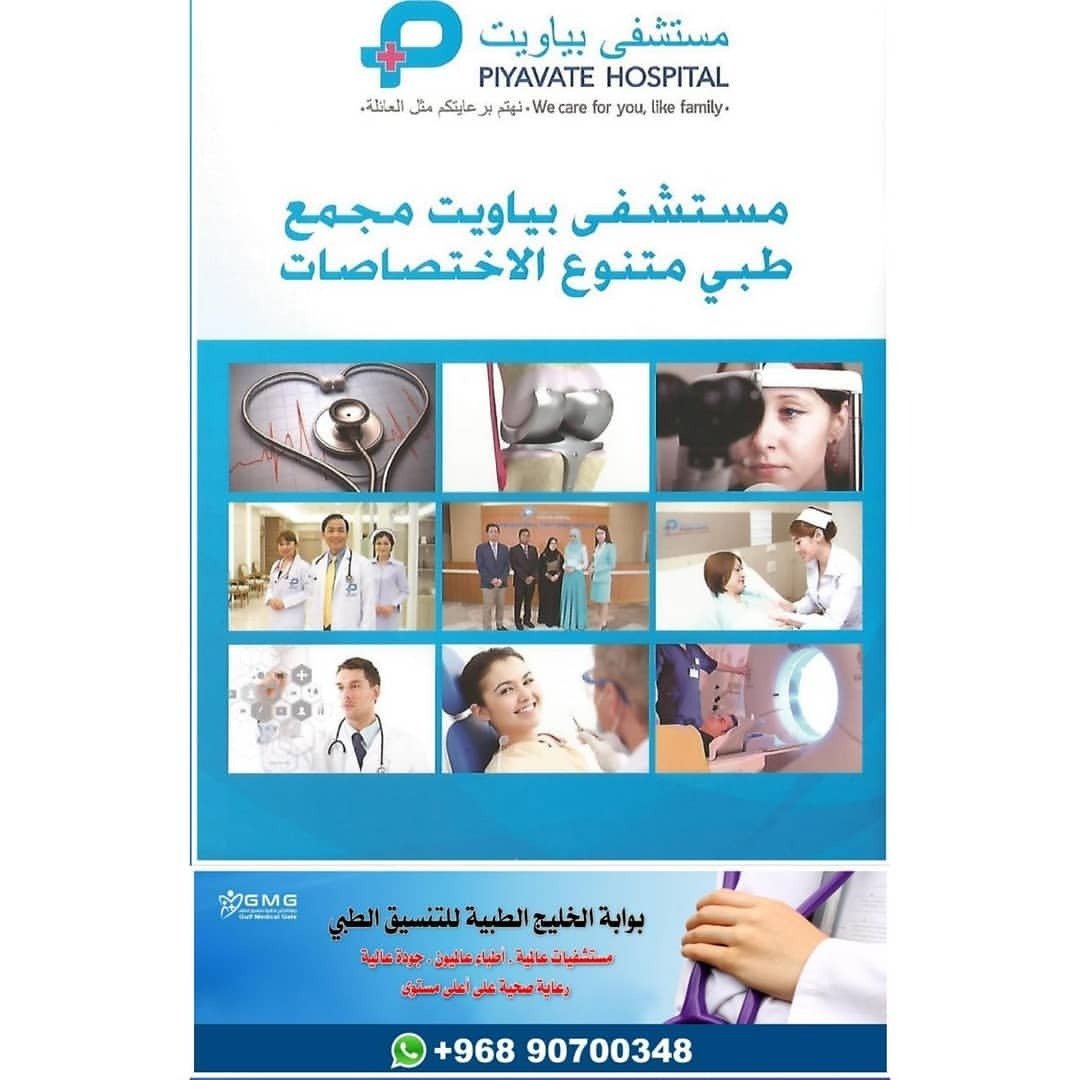 دليل شامل للسياحة العلاجية وأفضل الدول في هذا المجال